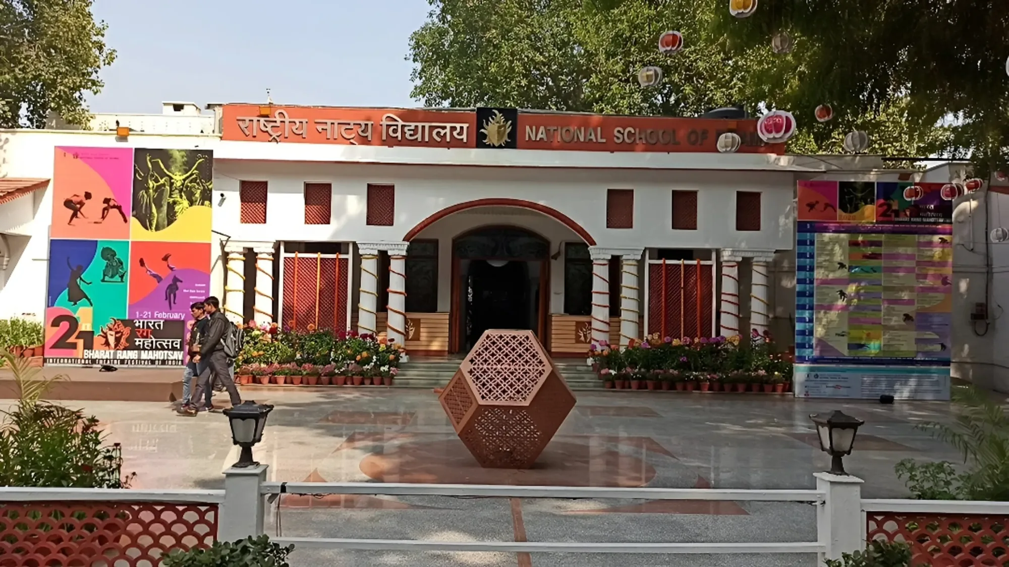 National School Of Drama